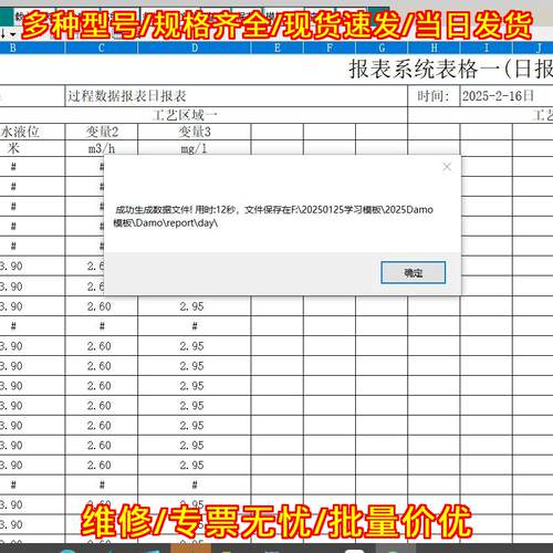 WinCC报表 嵌入Excel无需代码 数据查询快捷带答疑议价维修