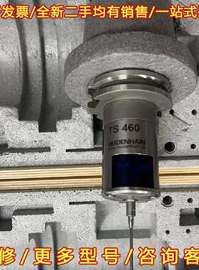 议价海德汉测头TS460现货维修