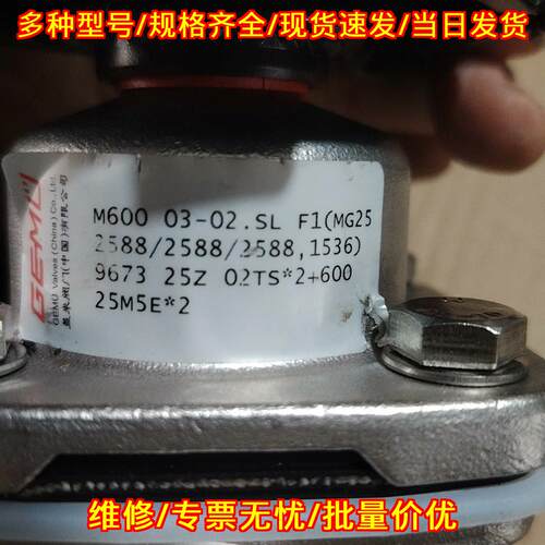 M600 03-02.SL F1 MG25 盖米隔膜阀 工业阀门议价维修