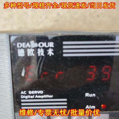 DO-13ia40LFM2 德欧伺服驱动器 交流数字工控自动化配件议价维修
