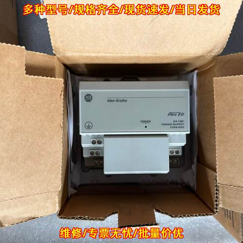 1794-PS3 Flex I/O 24VDC工控电源模块 仅开封议价维修