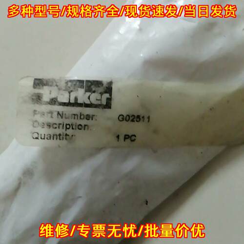 G02511 Parker派克插装阀 液压工控工业元件议价维修