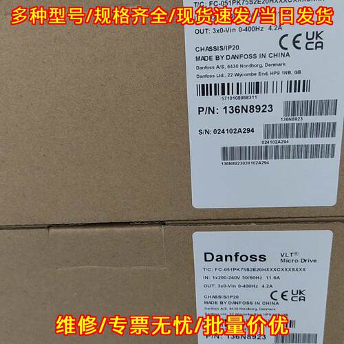 FC-051PK75S2E20HXXXCXX 136N8923 丹佛斯变频器议价维修
