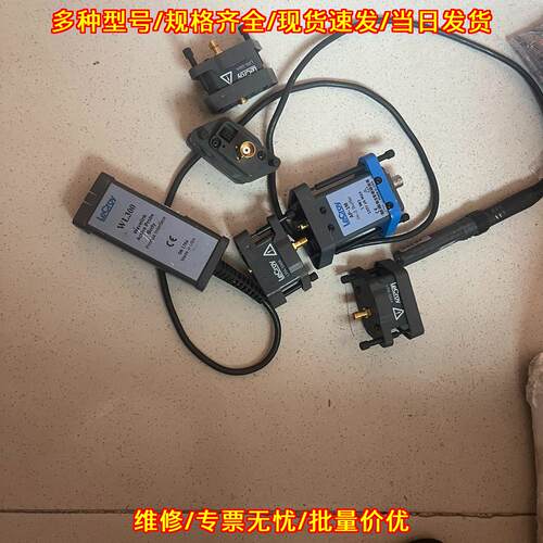 WL300 力科示波器有源探头 测试测量配件议价维修