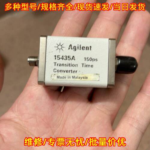 15435A 过渡时间转换器 150ps 安捷伦射频测试配件议价维修