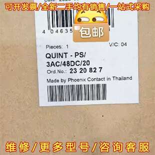 QUINT 菲尼克斯电源 右 20维修 3AC 48DC 议价