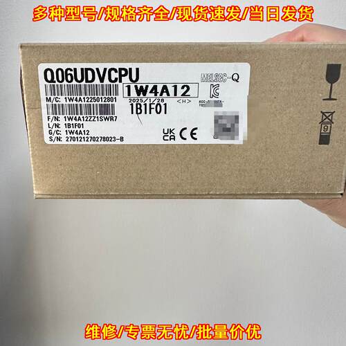 Q06UDVCPU 1W4A12 CPU模块 工业自动化配件 三码合一包邮议价维修