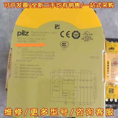 议价皮尔兹750104维修