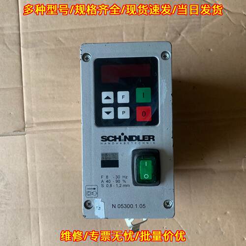 N 05300.1.05 SCHINDLER振动盘控制器 工控配件议价维修
