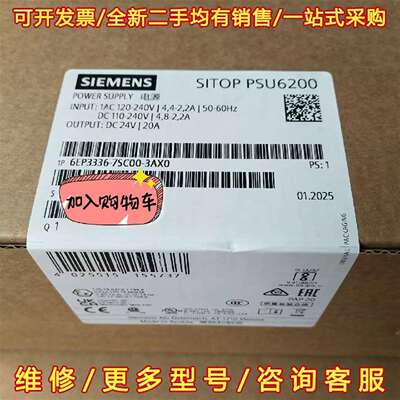 议价6EP3336-7SC00-3AX0西门子电源6EP3336维修