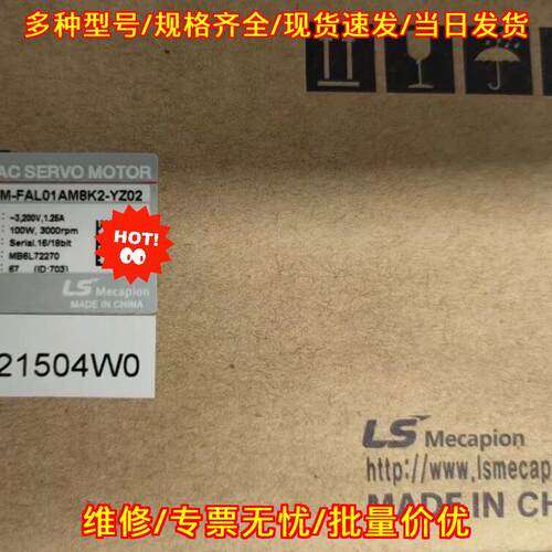 APM-FAL01AM8K2-YZ02 LS交流伺服电机 工控配件议价维修