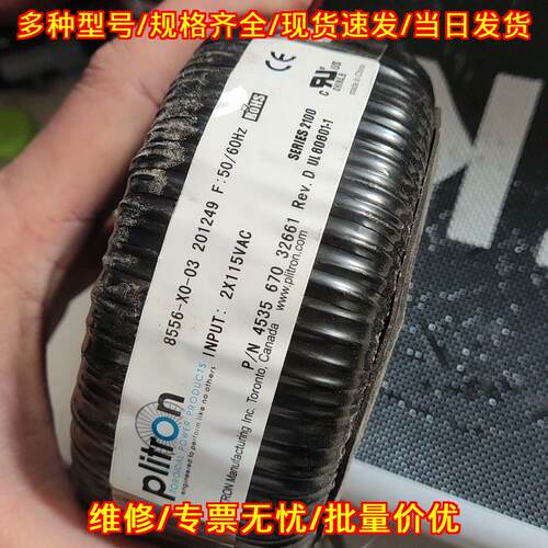 8556-X0-03 隔离牛 Plitron 2X115VAC 800W 电源变压器议价维修