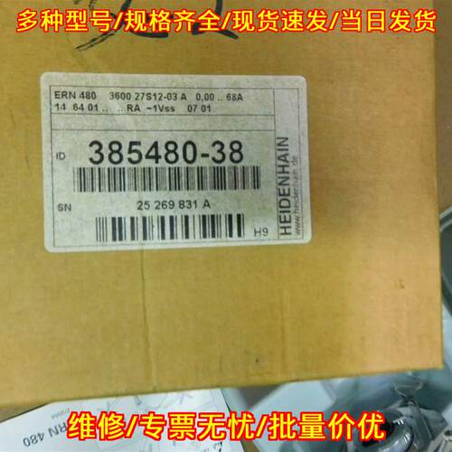 ERN480 3600 27S12-03 385480-38 海德汉编码器 工控配件议价维修