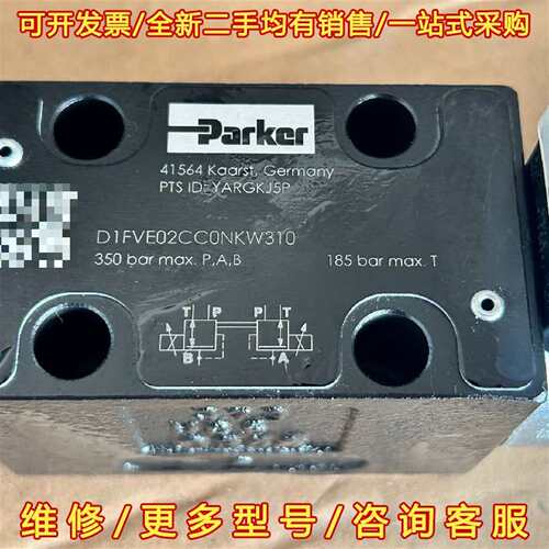 议价D1FVE02CC0NKW3，派克比例比例方向控制维修