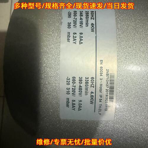 2NB710H37 高压漩涡风机 三相380V 格朗德工业风机议价维修