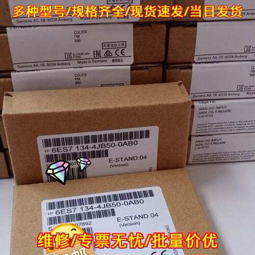 6ES7134-4JB50/4NB01-0AB0 模拟输入工控模块 包邮议价维修
