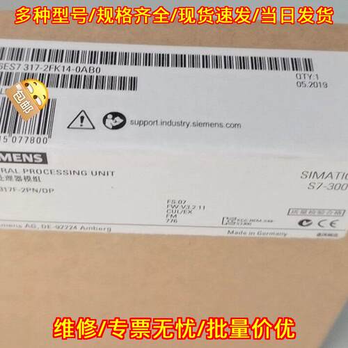 6ES7317-2FK14-0AB0 中央处理器模组 S7-300CPU模块议价维修