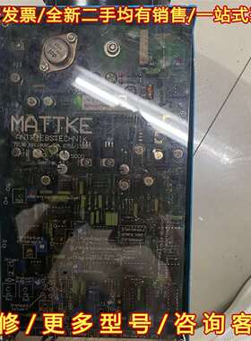 议价MATTKE SERVOTECHNIK 驱动器MTR 280维修