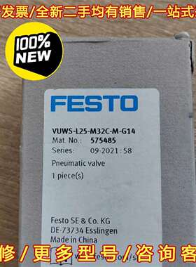 议价正品订货号575485 VUWS-L25-M32C-M-G1维修