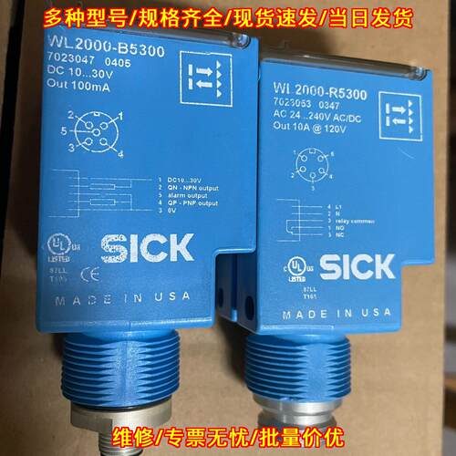 WL2000-B5300 WL2000-R5300 工业光电传感器议价维修