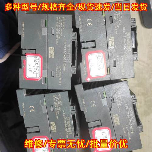 6ES7 216-2AD23-0XB8 PLC工控模块 CPU控制器议价维修