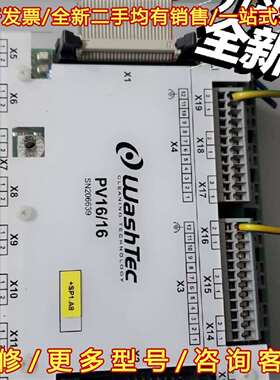 议价德国 万洗得 WASHTEC PV16/16 感兴趣的话维修