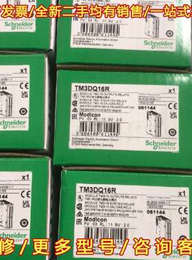 议价全新施耐德TM3dQ16r扩展模块，16点继维修