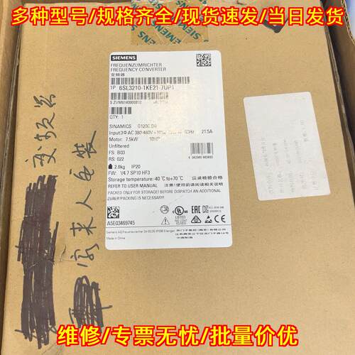6SL3210-1KE21-7UP1 变频器 7.5kW G120C DF 工控配件议价维修