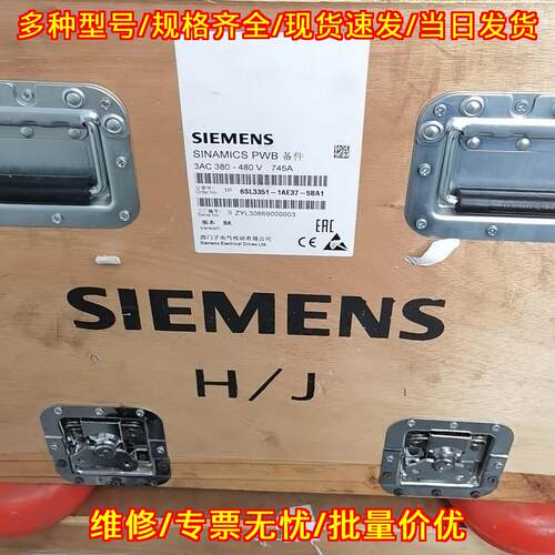6SL3351-1AE37-5BA1 SINAMICS PWB备件 3AC 380-480V 745议价维修