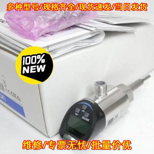 E8FC-25 流量传感器 工业工控自动化测量元件议价维修