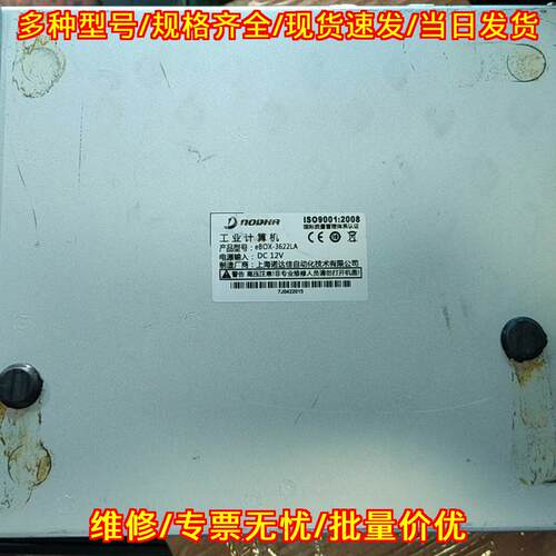 eBOX-3622LA 诺达佳工业计算机 自动化工控设备议价维修
