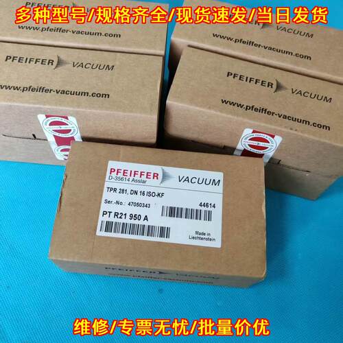 TPR281 DN16 ISO-KF PT R21 950 A 普发真空计议价维修