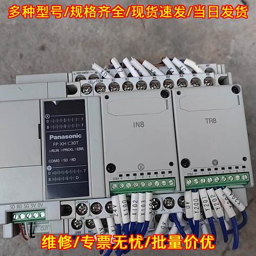 AFPXHC30T-F 松下控制器 V1.6版本 工业可编程控制模块议价维修