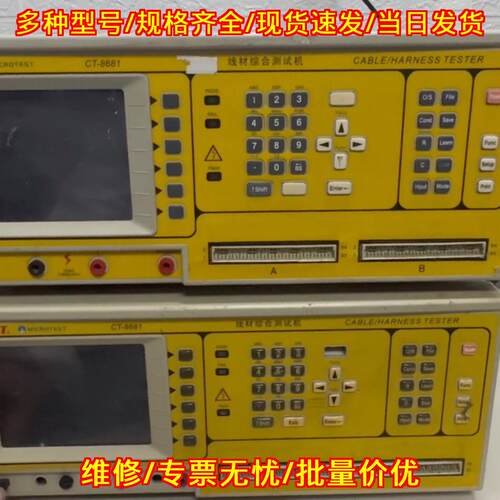 CT-8681 MICROTEST益和 精密线材综合测试机议价维修