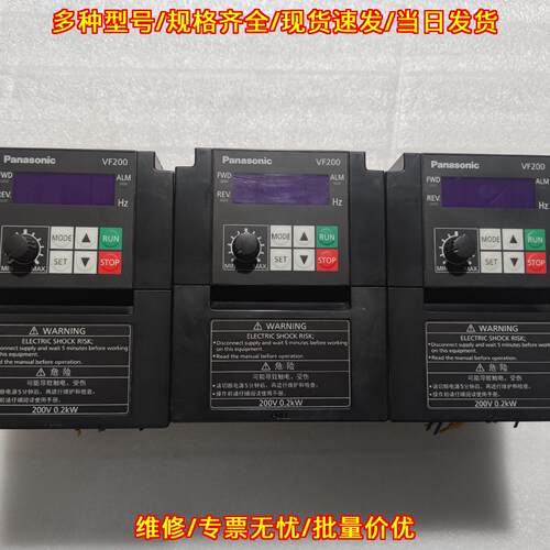 AVF200-0022 变频器 0.2KW 220V 松下议价维修