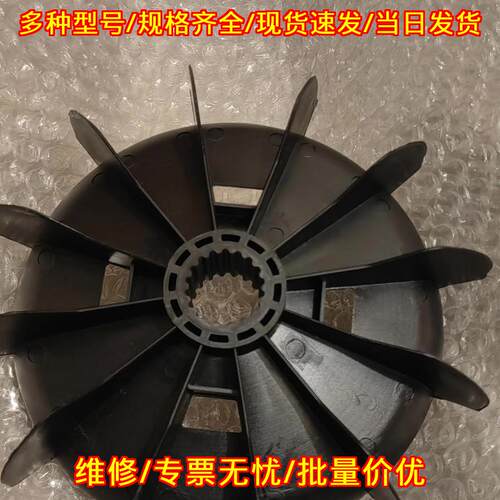 3.6kw4.5kw起重电机风扇叶 科尼起升电机配件议价维修