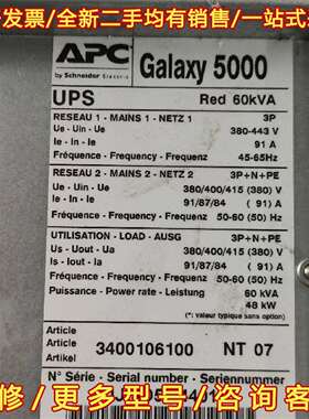 议价施耐德/APC  Galaxy 5000 UPS/60KVA维修
