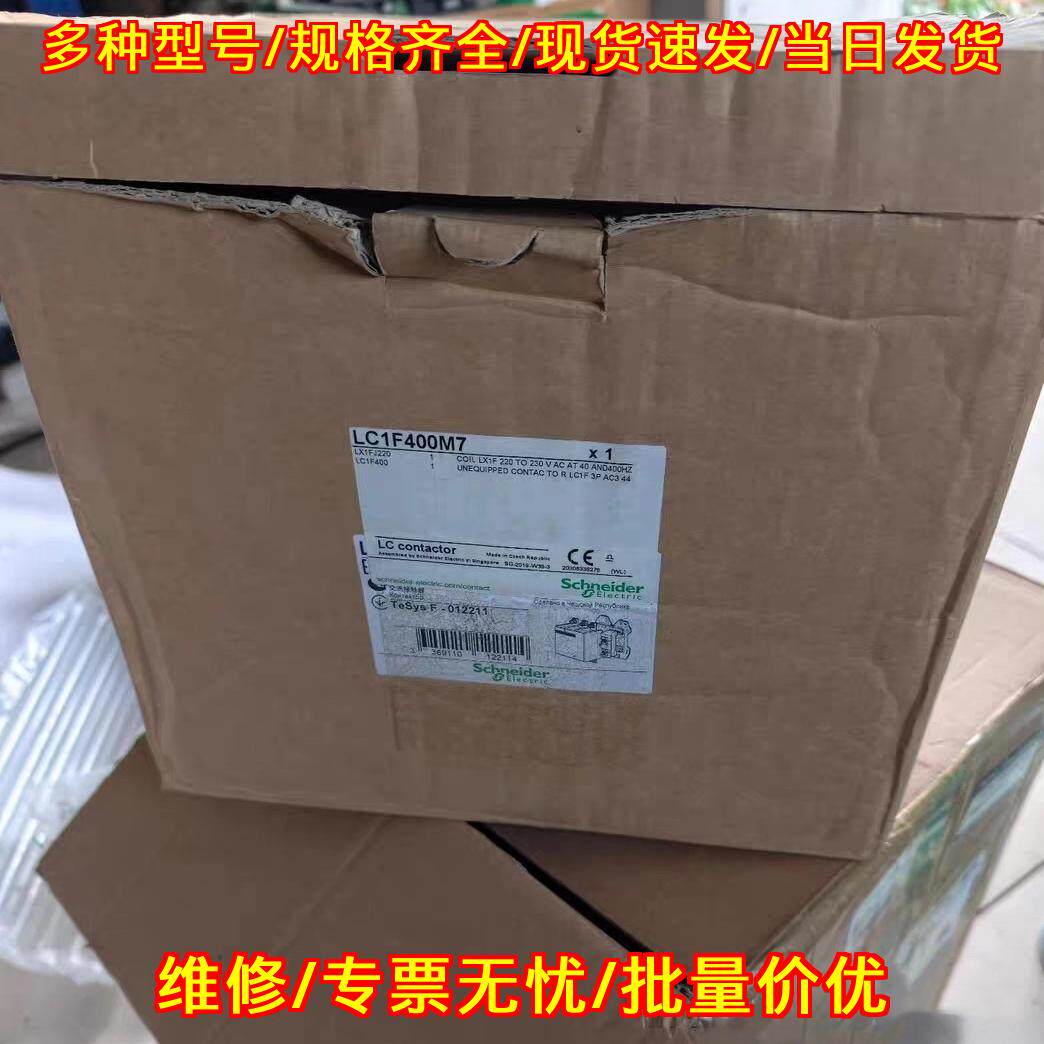 LC1F400M7 交流接触器 工控电气元器件配件议价维修