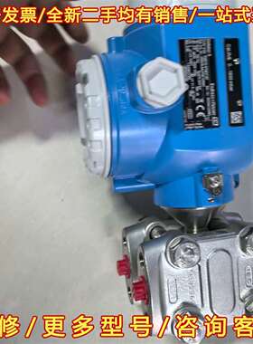 议价E+H差压变送器，型号PMD75-4FNE0/187，蓝维修