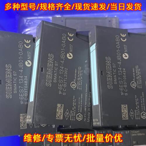 6ES7134-4JB01-0AB0 工控PLC模块 工业自动化控制模块议价维修