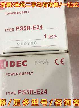 议价IDEC和泉PS5R-E24电源，24VDC输出，100W，维修