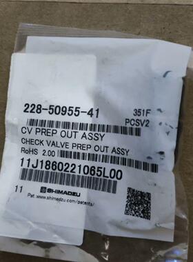 228-50955-41 口单向阀 适配岛津20AP 实验室色谱配件议价维修