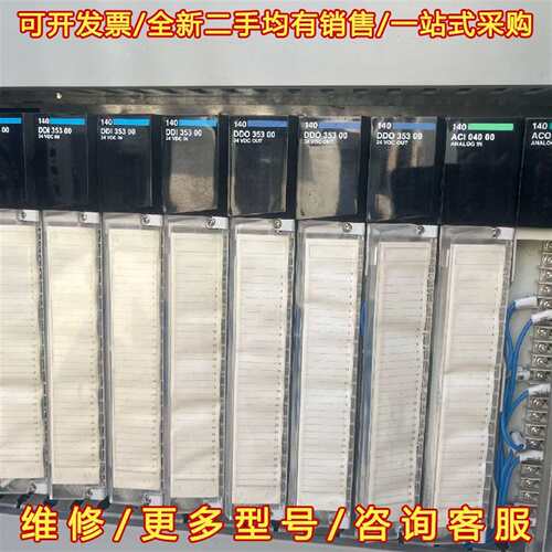议价施耐德140系列PLC模块维修