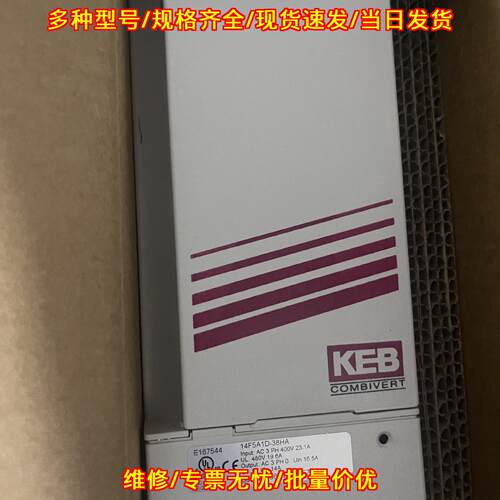 14F5A1D-38HA 变频器 KEB科比 F5系列议价维修