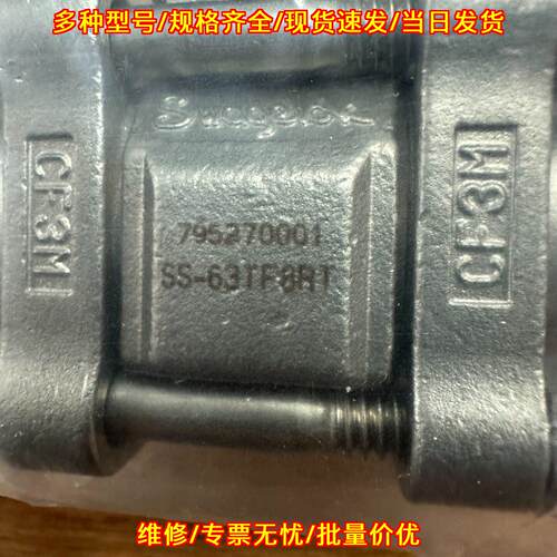 SS-63TF8RT 世伟洛克工业球阀 CF3M不锈钢控制阀门议价维修