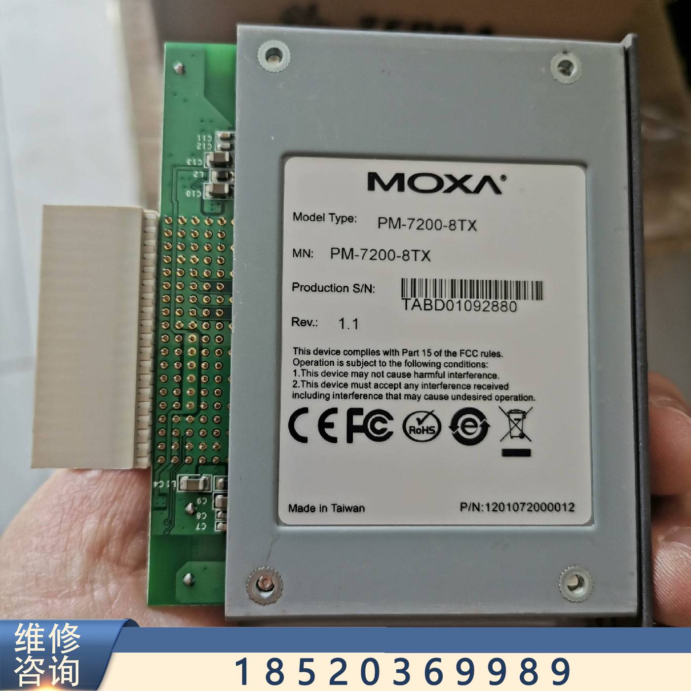 议价PM-7200-8TX  摩莎，机架式交换机7000系列，