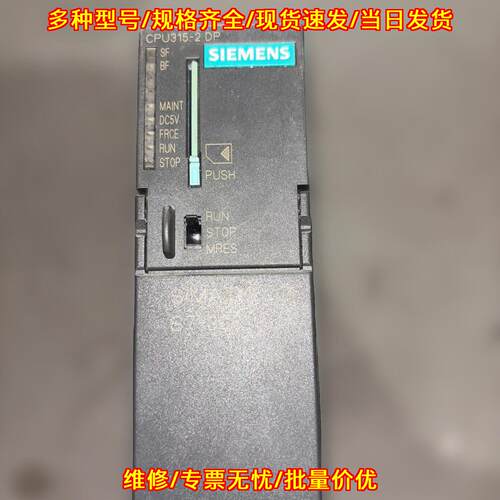 6ES315-2AH14-0AB0 CPU模块 S7-300系列DP接口模块议价维修