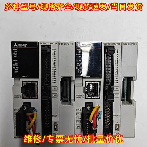 FX5UC-32MT/D FX5-CNV-IFC PLC可编程控制模块议价维修