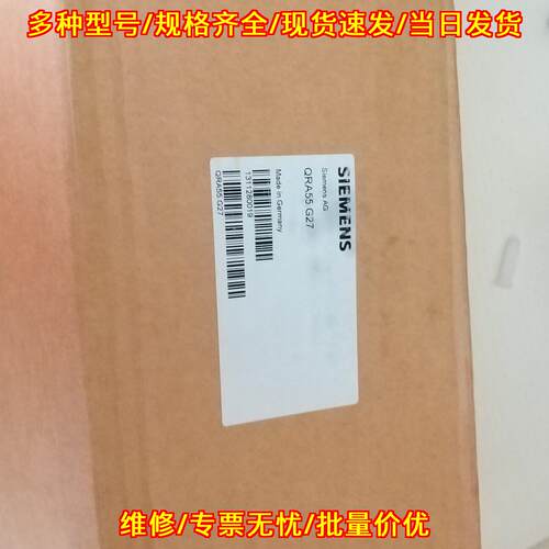 QRA55.G27 火焰探测器 工业燃烧探测配件议价维修
