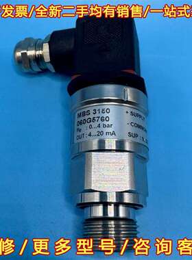 议价丹佛斯压力传感器 MBS 3150 060G6760，全维修